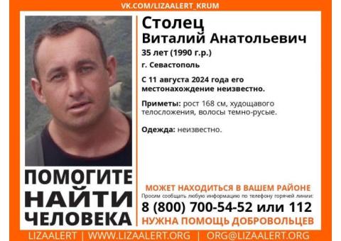 Ищу человека