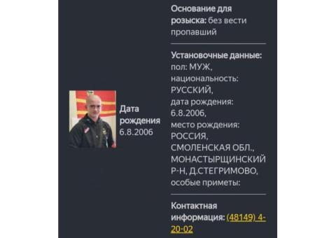 Сенченков Максим Сергеевич 2006г.р