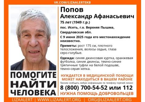 Попов Александр Афанасьевич