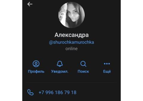Бикмухаметова Александра Сергеевна