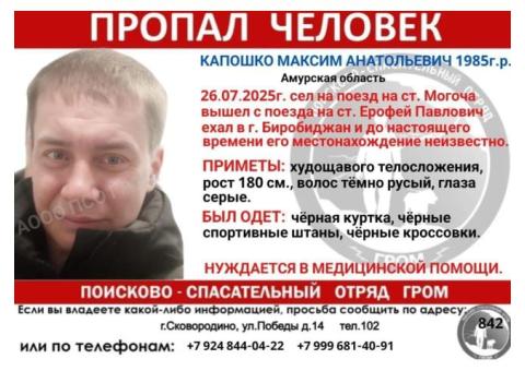 Капошко Максим Анатольевич