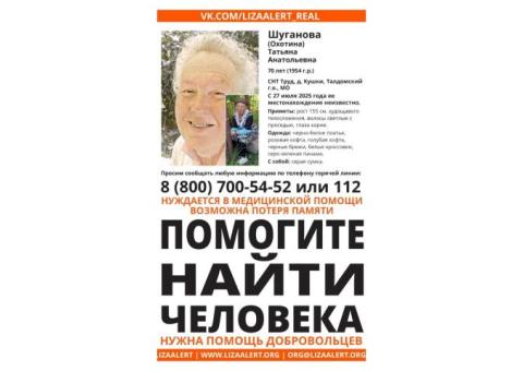 Пропала наша мама