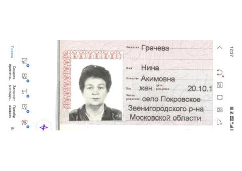 Грачева Нина Акимовна