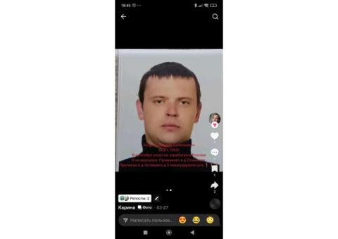 Пропал качан Геннадий Васильевич 1993 родился в республике Беларусь