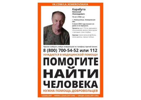 Карабута Николай Леонидович