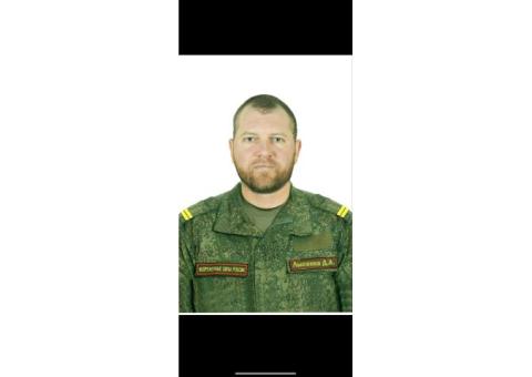 Лысенко Денис Александрович