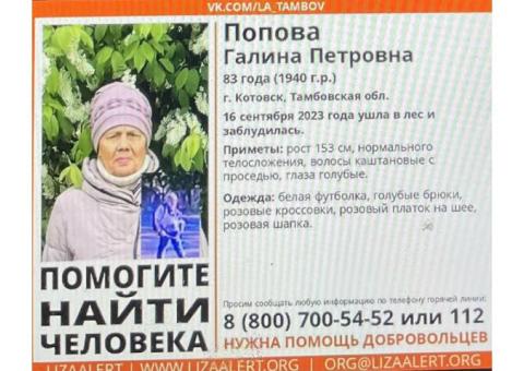 Попова Галина Петровна 1940 г р