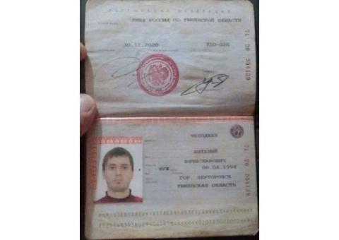 Чебодаев Виталий Вячеславович